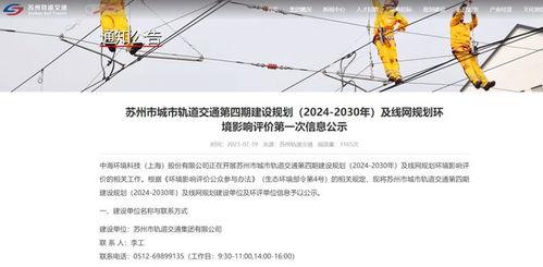 2024地铁最新爆料,未来出行新蓝图