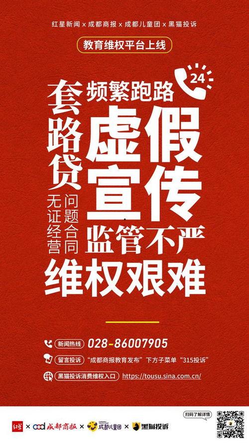 红星新闻315爆料,红星新闻揭露行业乱象，揭示消费者权益受损真相